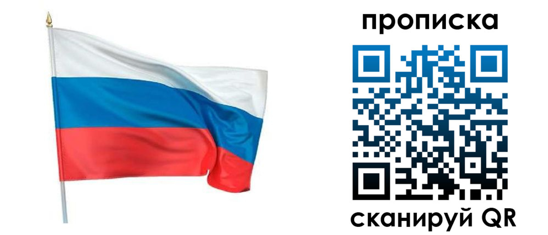 прописка для военкомата в Амурске