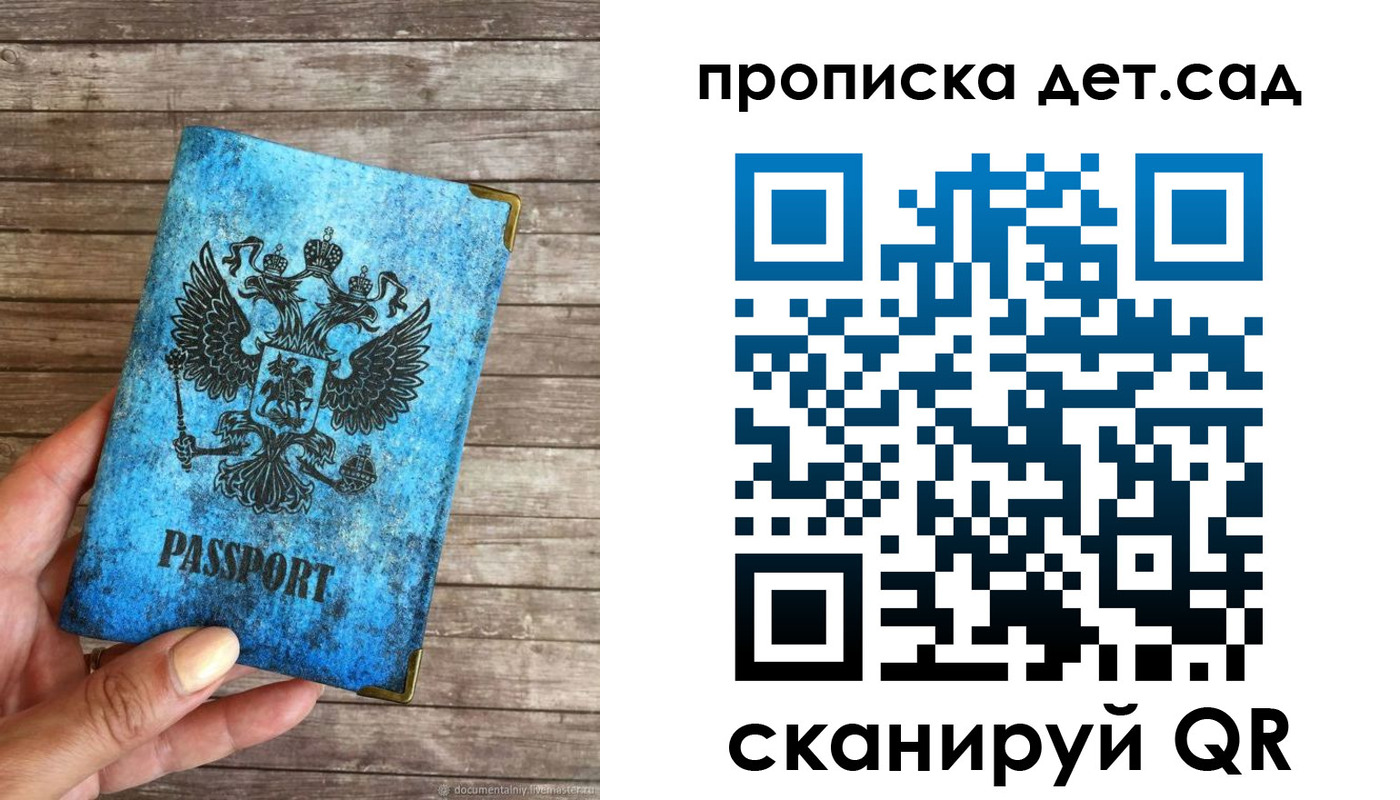 прописка для кредита в Амурске