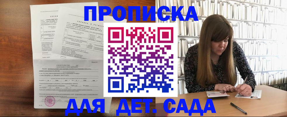 временная регистрация госуслуги в Амурске
