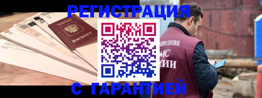 временная регистрация госуслуги в Амурске