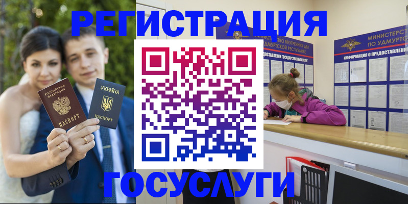 прописка поиск в Амурске