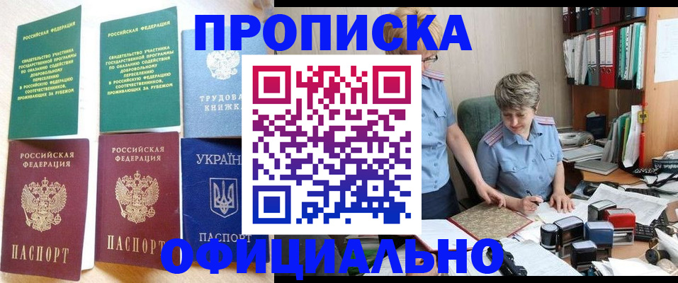 регистрация для дет. сада в Амурске